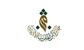 19 دولة تتنافس على جائزة ابن المقرب الأدبية